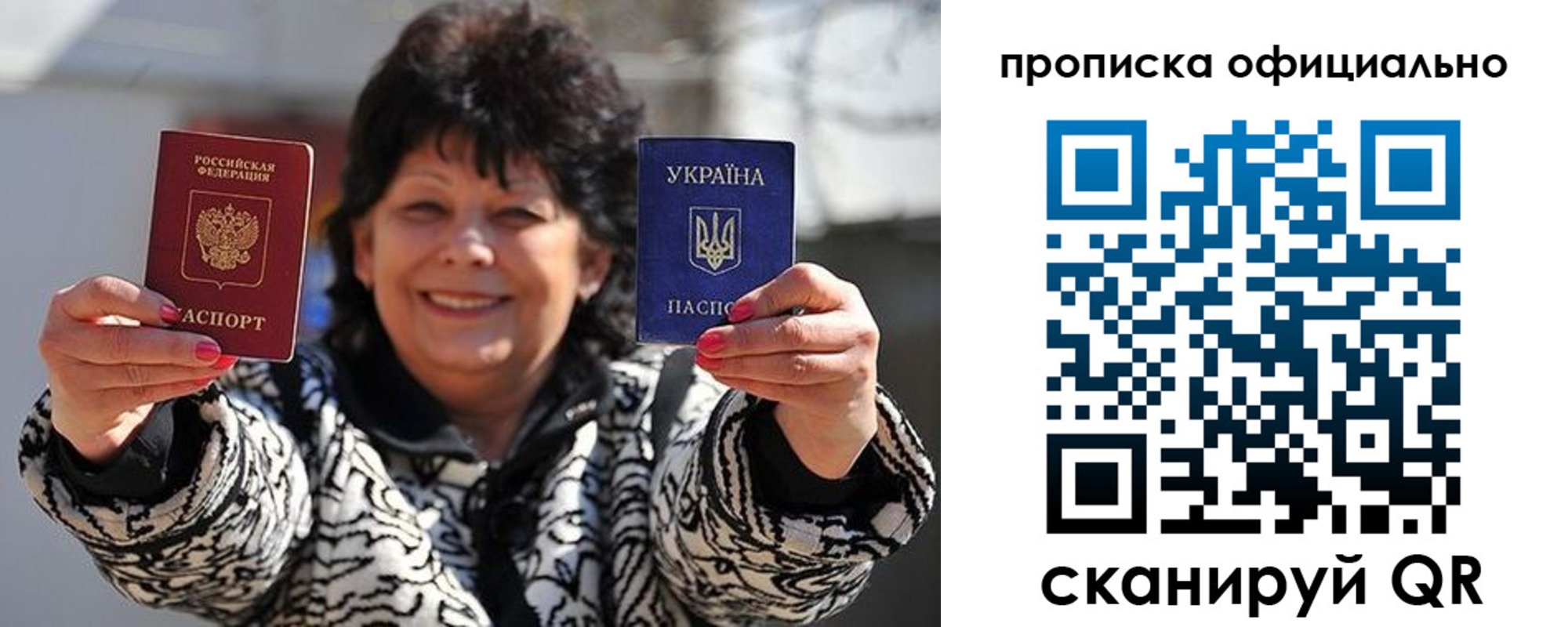 прописка для работы в Топках