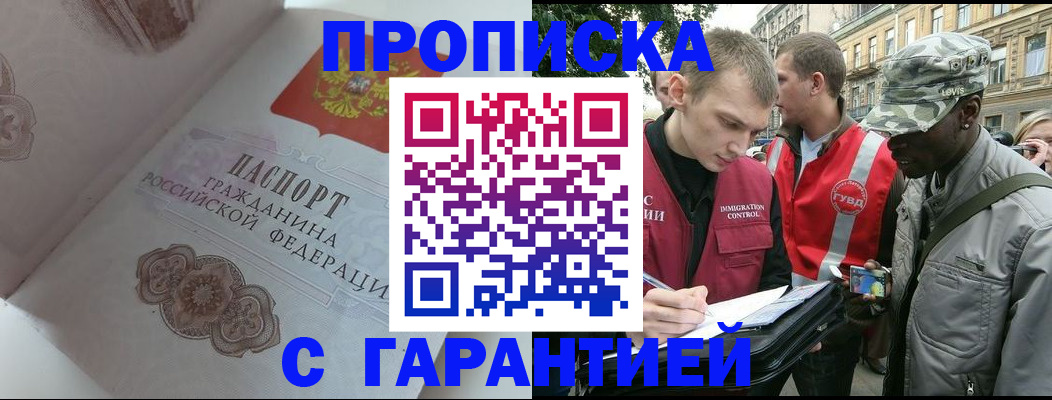 регистрация в Топках